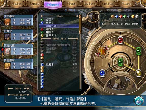 英雄传说空之轨迹FC
