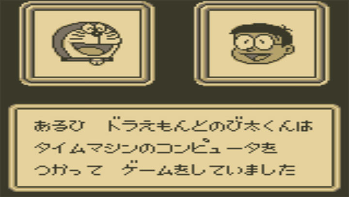 哆啦A梦惑星之谜