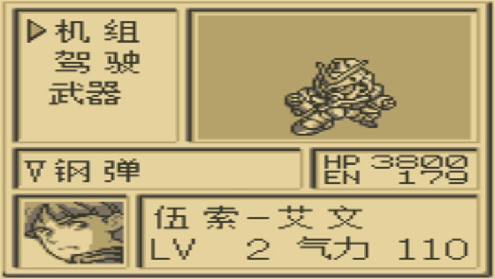 第二次机器人大战G全新修改版