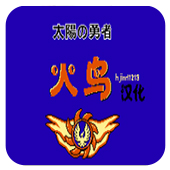 火鸟剧情版