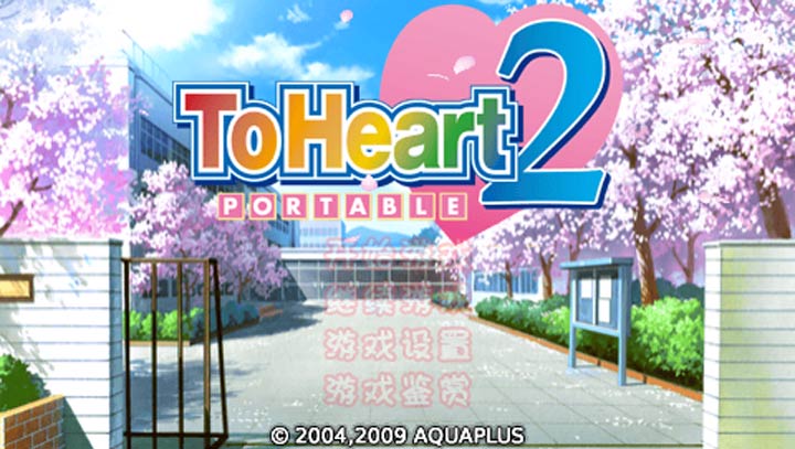 ToHeart2