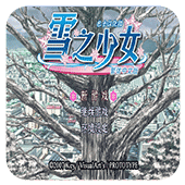 Kanon雪之少女安卓版