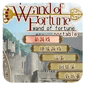 命运之杖安卓版