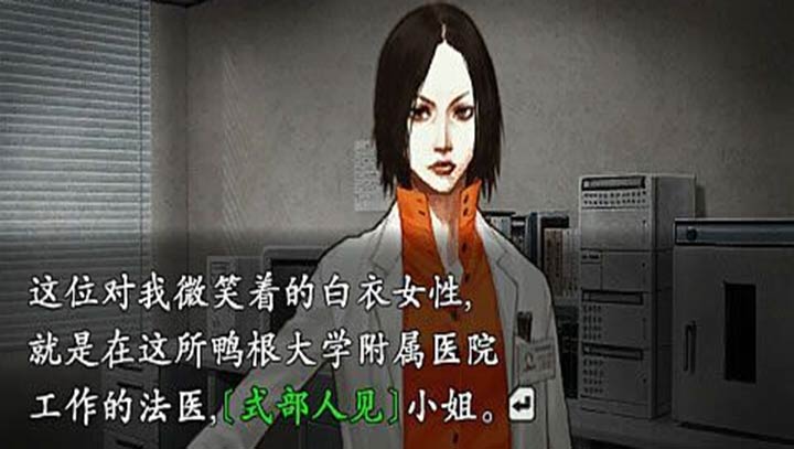 流行之神2警视厅怪异事件档案