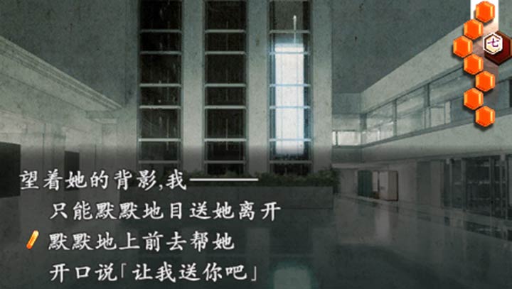 流行之神2警视厅怪异事件档案