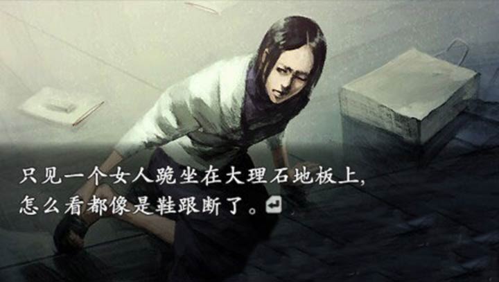 流行之神2警视厅怪异事件档案