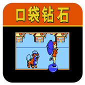 口袋钻石无限道具版