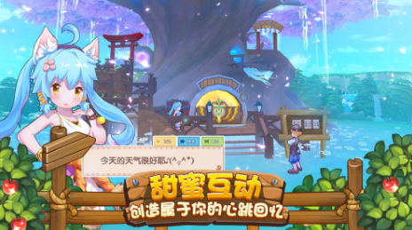 四季物语