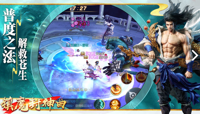 镇魔封神曲官方正版