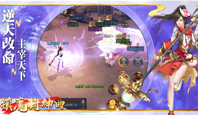 镇魔封神曲官方正版