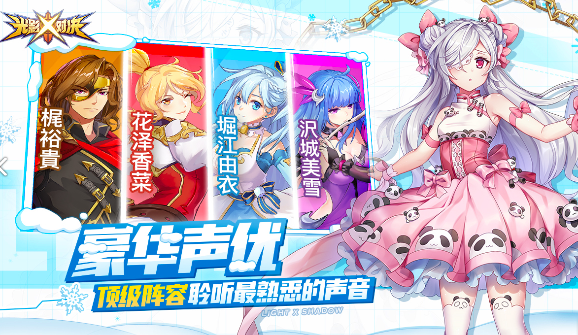 光影对决