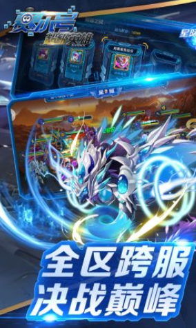 赛尔号超级英雄超V版