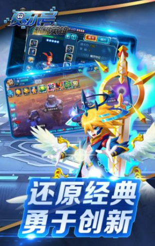 赛尔号超级英雄超V版