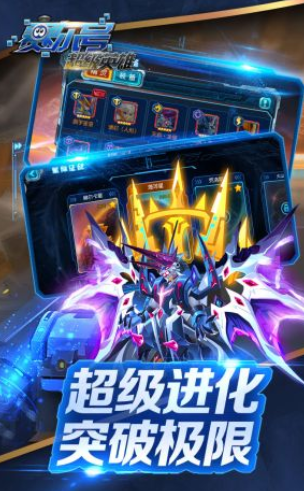 赛尔号超级英雄超V版