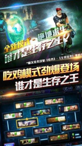 火线精英畅玩版V0.9.35.181460