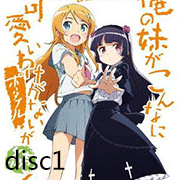 Disc1续我的妹妹不可能那么可爱安卓版