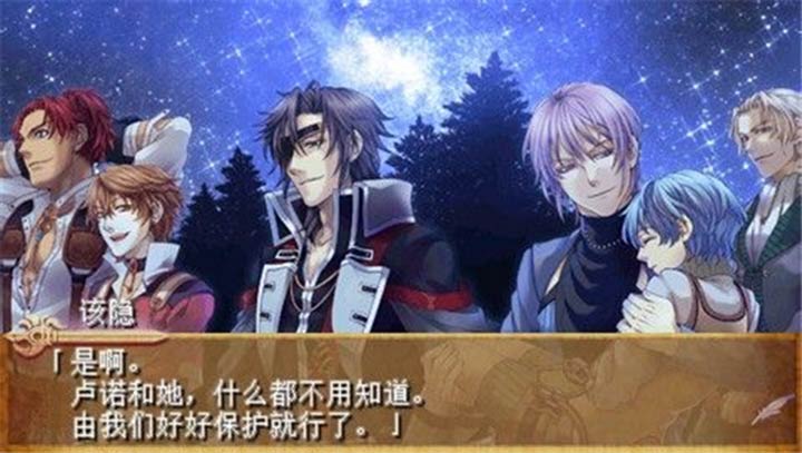 安琪莉可魔恋六骑士