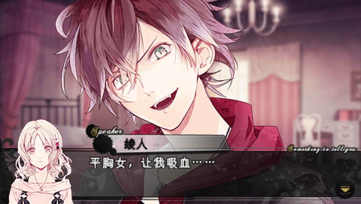魔鬼恋人血祭汉化版