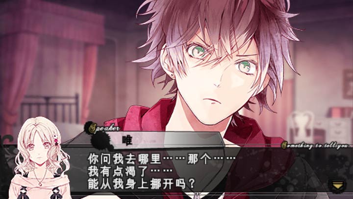 魔鬼恋人血祭汉化版