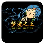 梦境之王无限道具版
