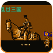 乱世三国正式版