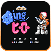 救火英雄苹果版