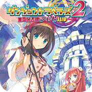 迷宫旅人2日版apk