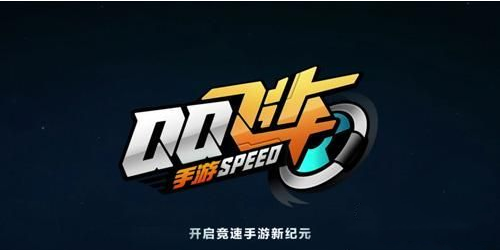 qq飞车拜师收徒条件介绍