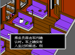 列车奇案无限道具版