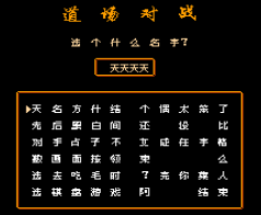 围棋大战