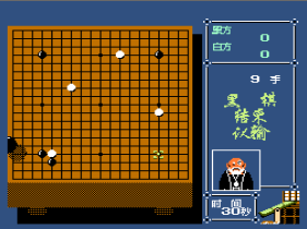 围棋大战