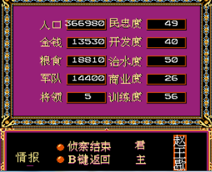 汉刘邦无限时间版