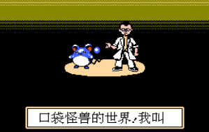 口袋宝石红无限出招版