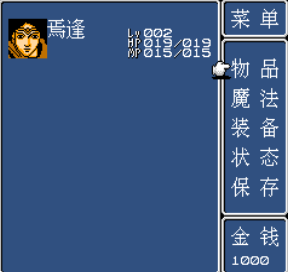 三国志蜀魏争霸剧情版
