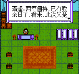 三国志蜀魏争霸剧情版