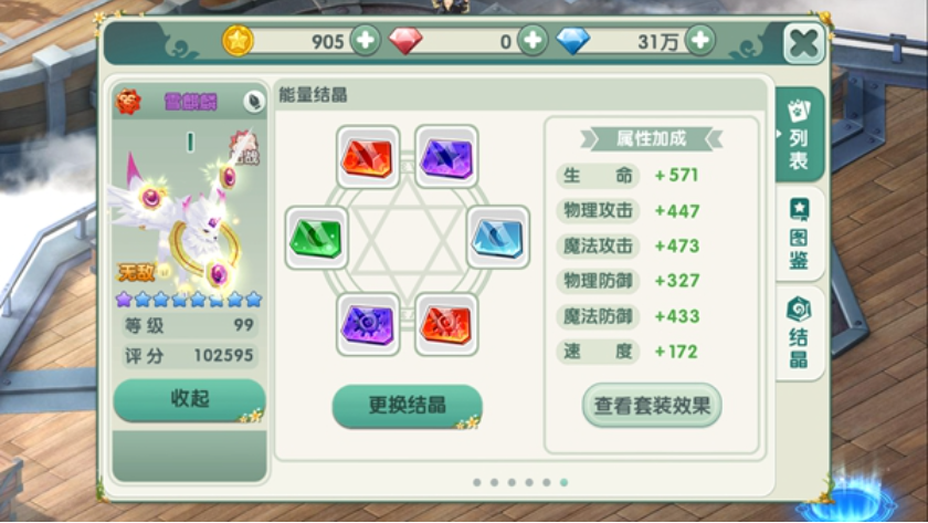 如果的世界安卓版