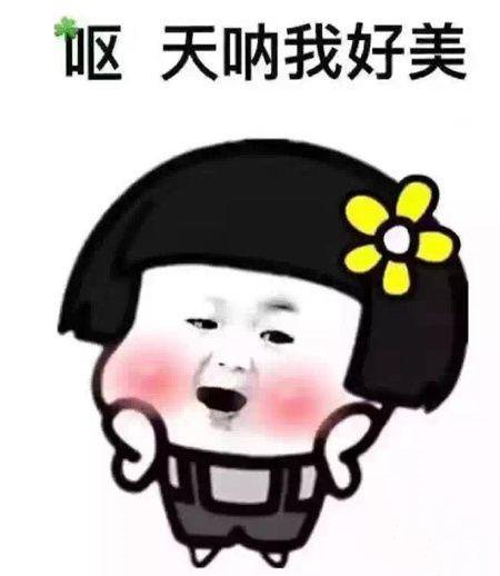 百草枯姐妹意思/出处详解