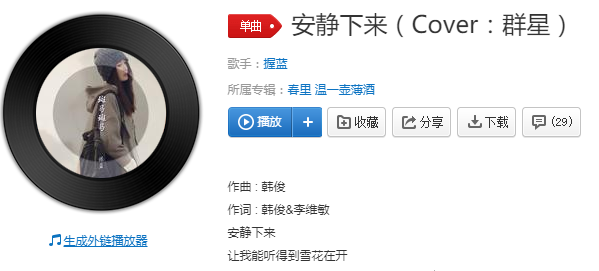 抖音安静下来让我能听得到风的那端完整版歌词及mv在线看