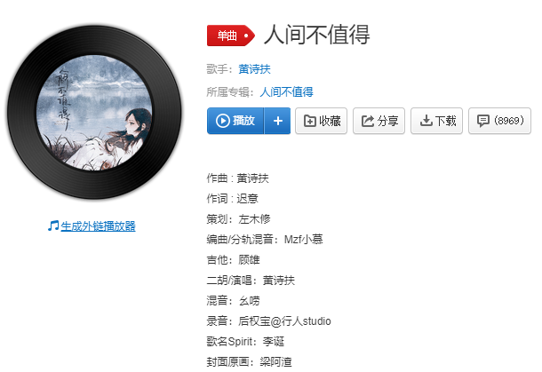 抖音小情侣恰好遇见喜鹊没来上班完整版歌词及mv在线看