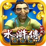 街机水浒传官方版