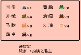 三国志2霸王的大陆中文版