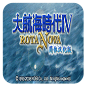 大航海时代4RotaNova安卓版