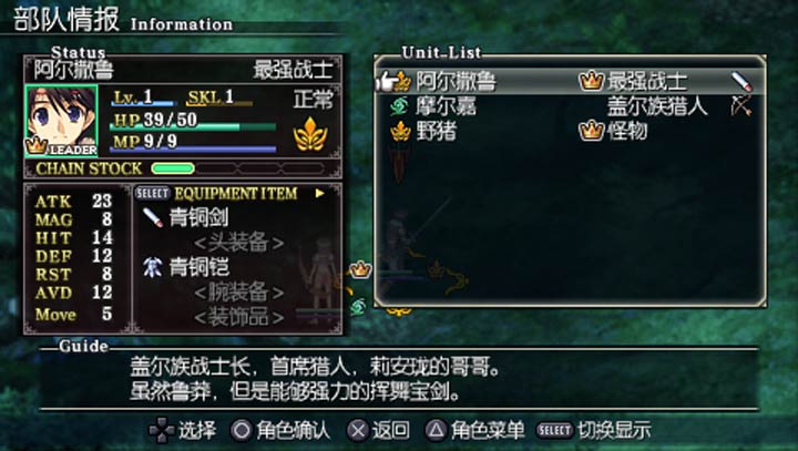 提亚拉之泪花冠大地携带版