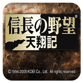 信长之野望天翔记