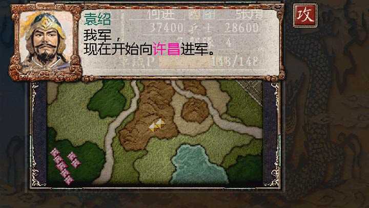 三国志8简中半汉化版