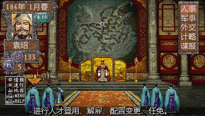 三国志8简中半汉化版