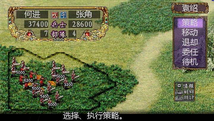 三国志8简中半汉化版