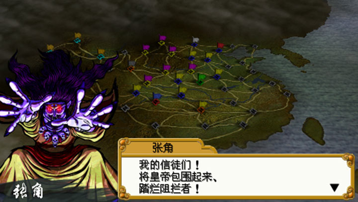 中原之霸者