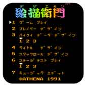 描绘卫门2无限出招版apk
