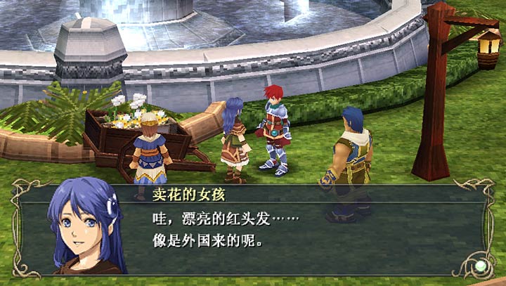 伊苏7手机版